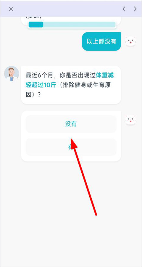 国中康健安卓版