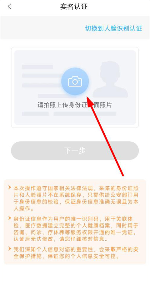 国中康健安卓版