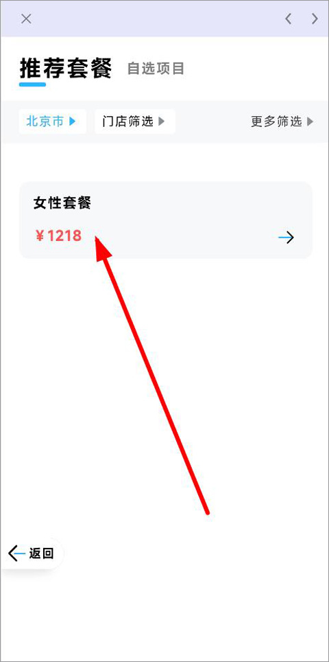 国中康健安卓版