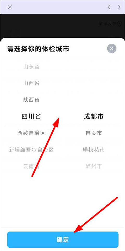 国中康健安卓版