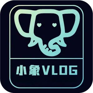 小象VLOG安卓版 小象VLOG安卓版
