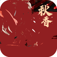 秋香直播app 秋香直播app