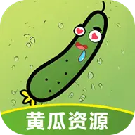 黄瓜资源app